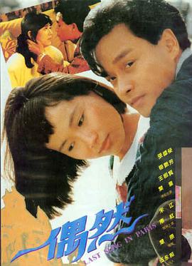 人生大事 影音先锋免费观看